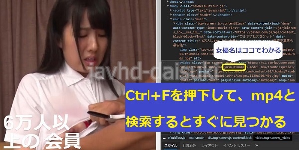 Microsoft Edgeを使ってJAVHDの広告女優名を調べる方法2