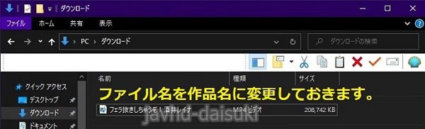 JAVHDの動画のダウンロード方法7