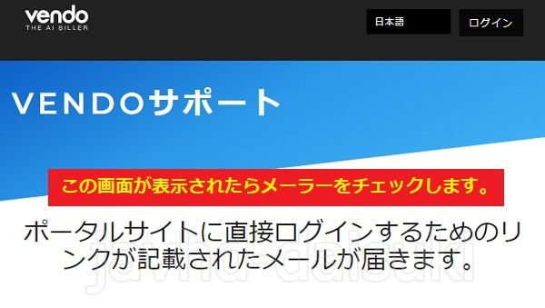 JAVHDの退会【解約】方法2