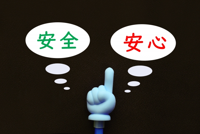 決済代行会社【支払い】は信用できる?